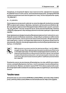 PHP receptai. Profesionaliems programuotojams
