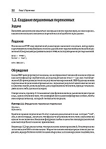 PHP receptai. Profesionaliems programuotojams