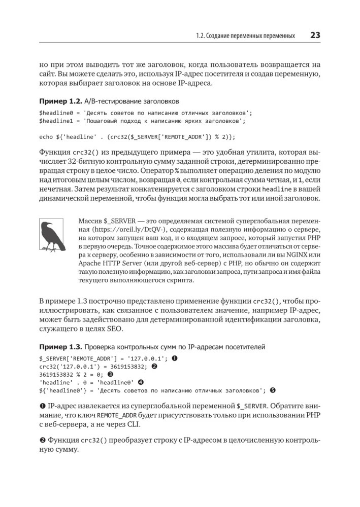 PHP receptai. Profesionaliems programuotojams