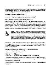PHP receptai. Profesionaliems programuotojams