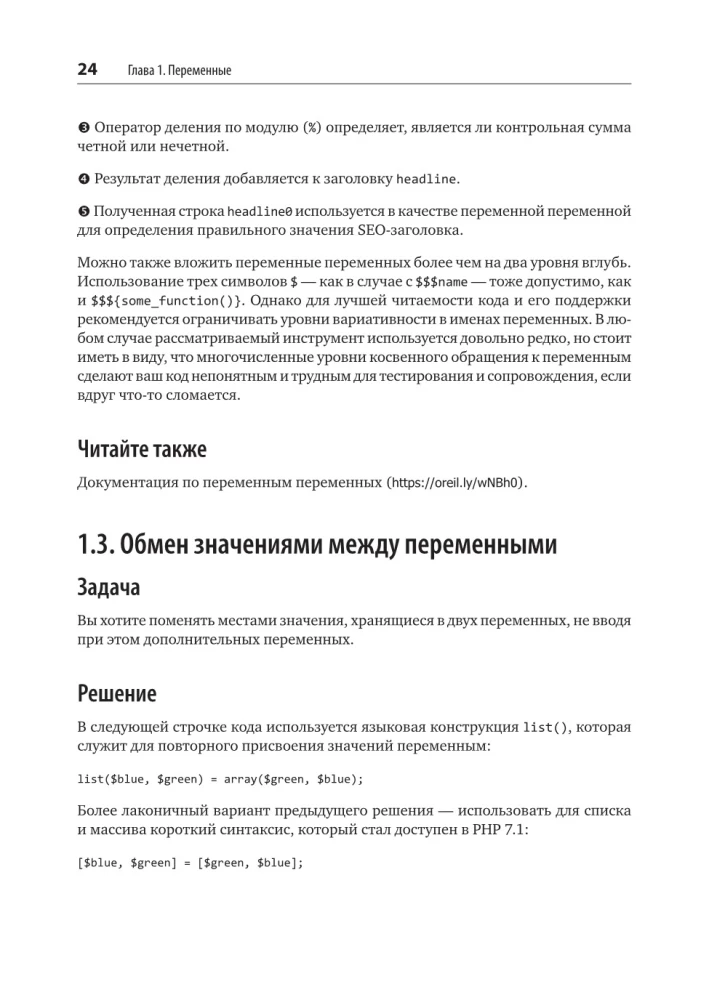 PHP receptai. Profesionaliems programuotojams