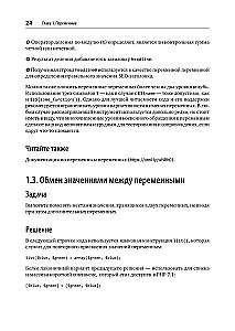 PHP receptai. Profesionaliems programuotojams