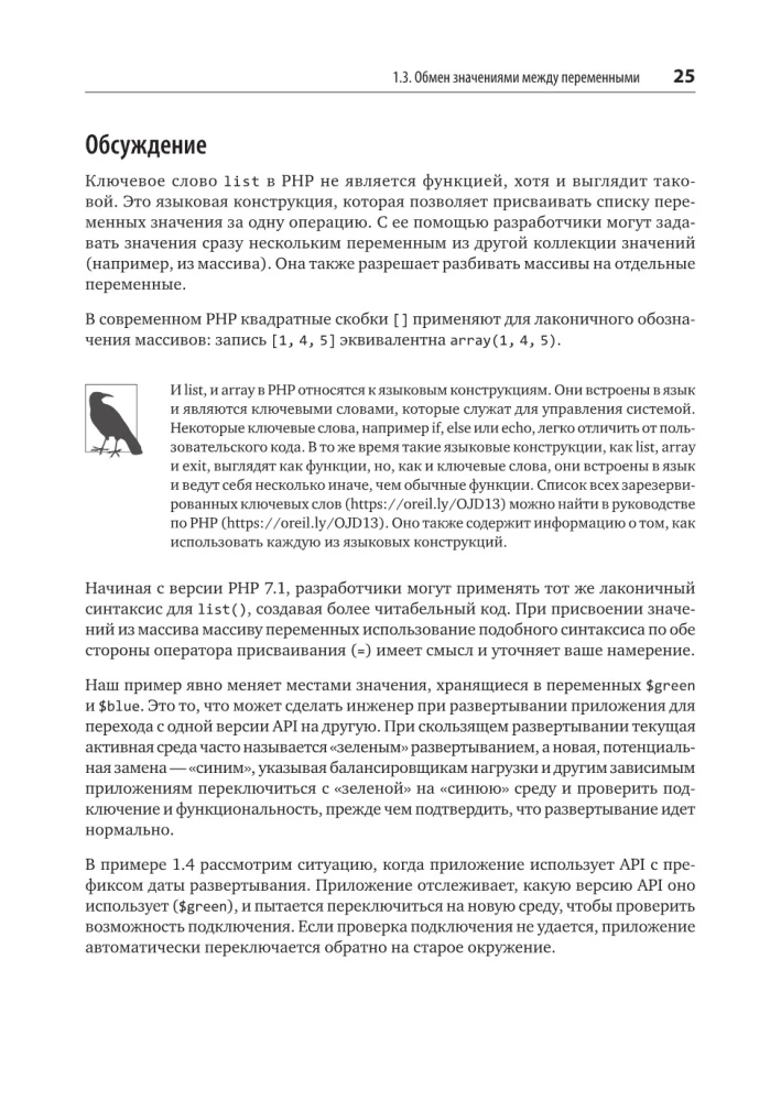 PHP receptai. Profesionaliems programuotojams