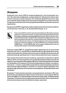 PHP receptai. Profesionaliems programuotojams