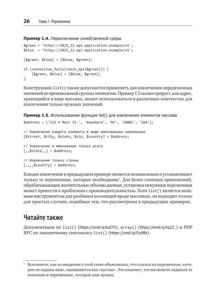 PHP receptai. Profesionaliems programuotojams