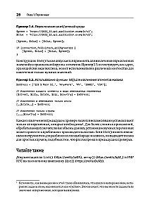 PHP receptai. Profesionaliems programuotojams