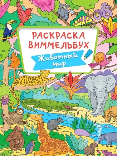 Oda-Žirafa - Gyvūnų pasaulis