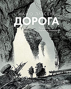 Kelias