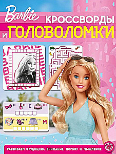 Barbė kryžiažodžiai ir galvosūkiai