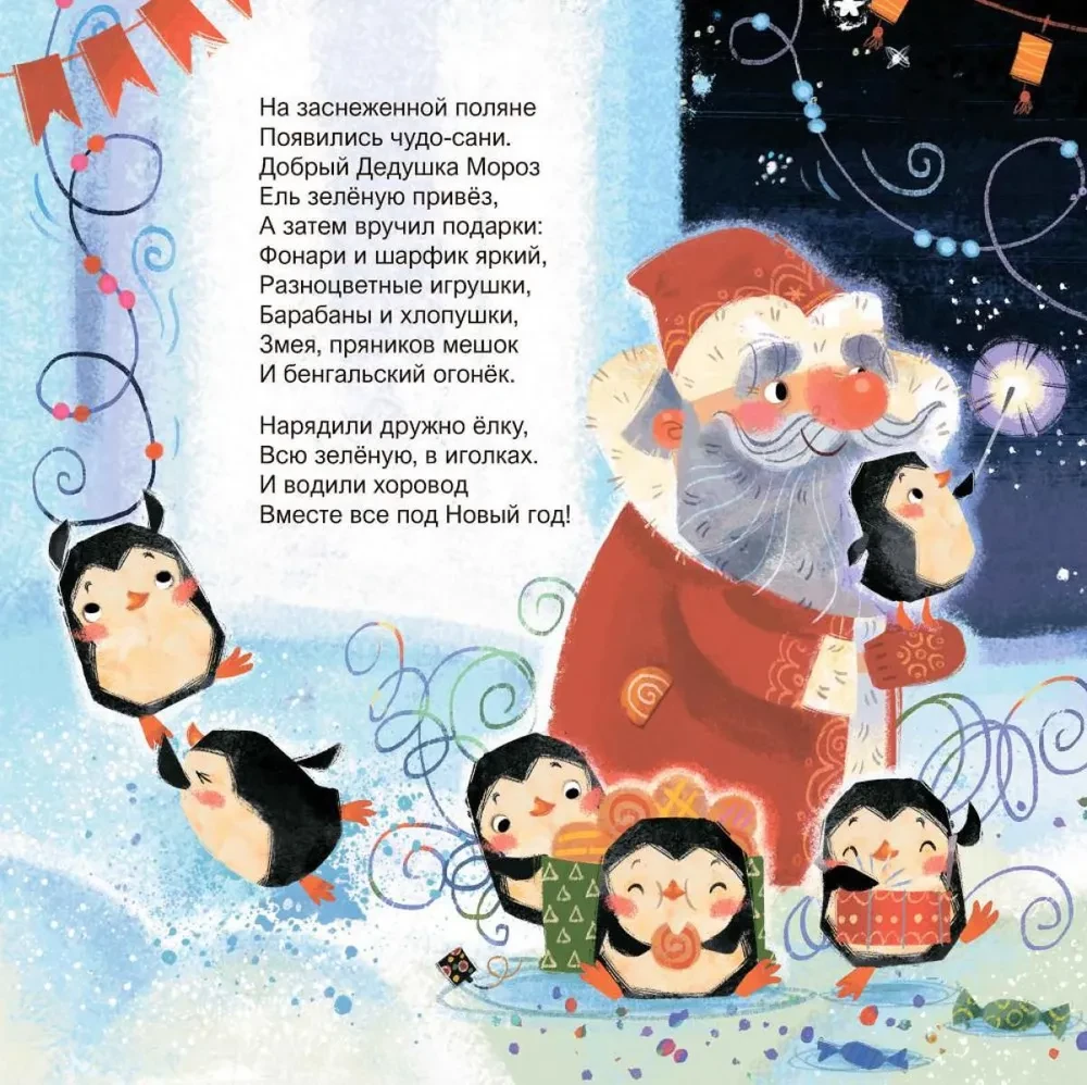 Mama, lies mal! Brief an den Weihnachtsmann