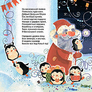 Mama, lies mal! Brief an den Weihnachtsmann