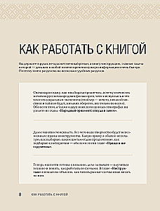 The Most Native Pattern. 150 Russian Patterns with Schemes for Crocheting