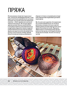 The Most Native Pattern. 150 Russian Patterns with Schemes for Crocheting