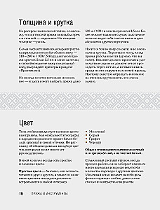 The Most Native Pattern. 150 Russian Patterns with Schemes for Crocheting