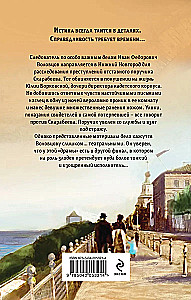 Įsimylėjęs nusikaltėlis