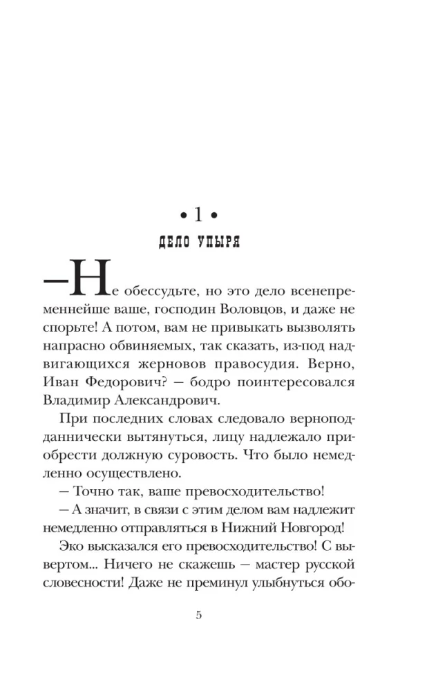 Įsimylėjęs nusikaltėlis