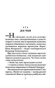 Įsimylėjęs nusikaltėlis