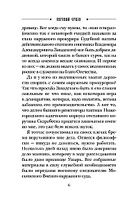 Įsimylėjęs nusikaltėlis