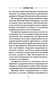 Įsimylėjęs nusikaltėlis