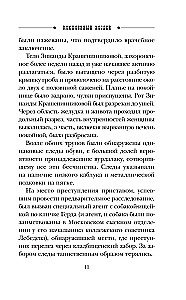 Įsimylėjęs nusikaltėlis