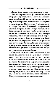 Įsimylėjęs nusikaltėlis