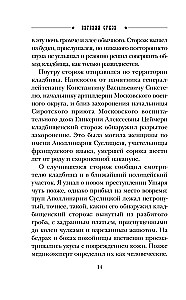 Įsimylėjęs nusikaltėlis