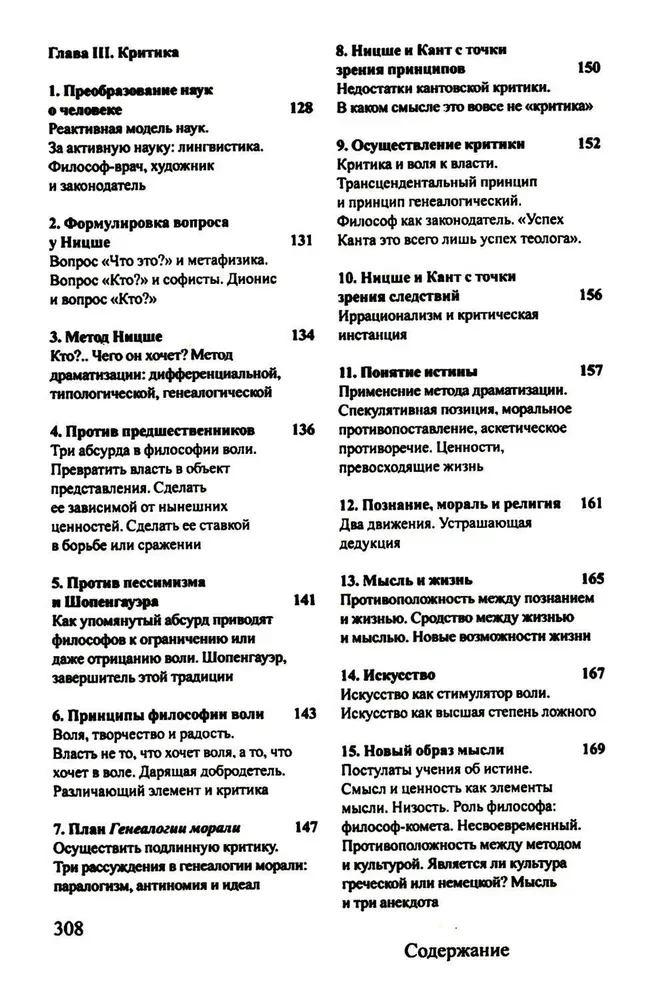 Nietzsche ja filosoofia