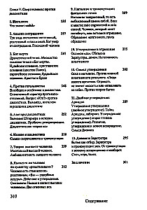 Nietzsche ja filosoofia