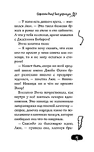 Ask Emma! A blog of good deeds