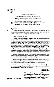 Eneida. Bukolikas. Georgikas