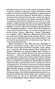 Eneida. Bukolikas. Georgikas