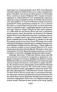 Eneida. Bukolikas. Georgikas