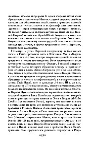 Eneida. Bukolikas. Georgikas