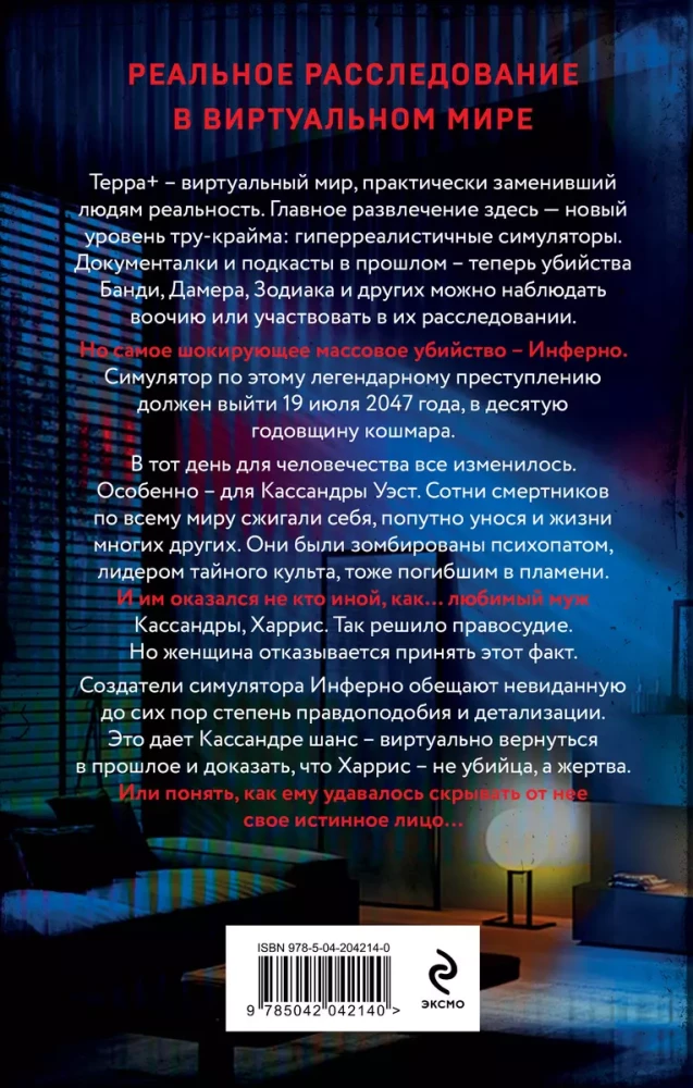 Mordsimulator