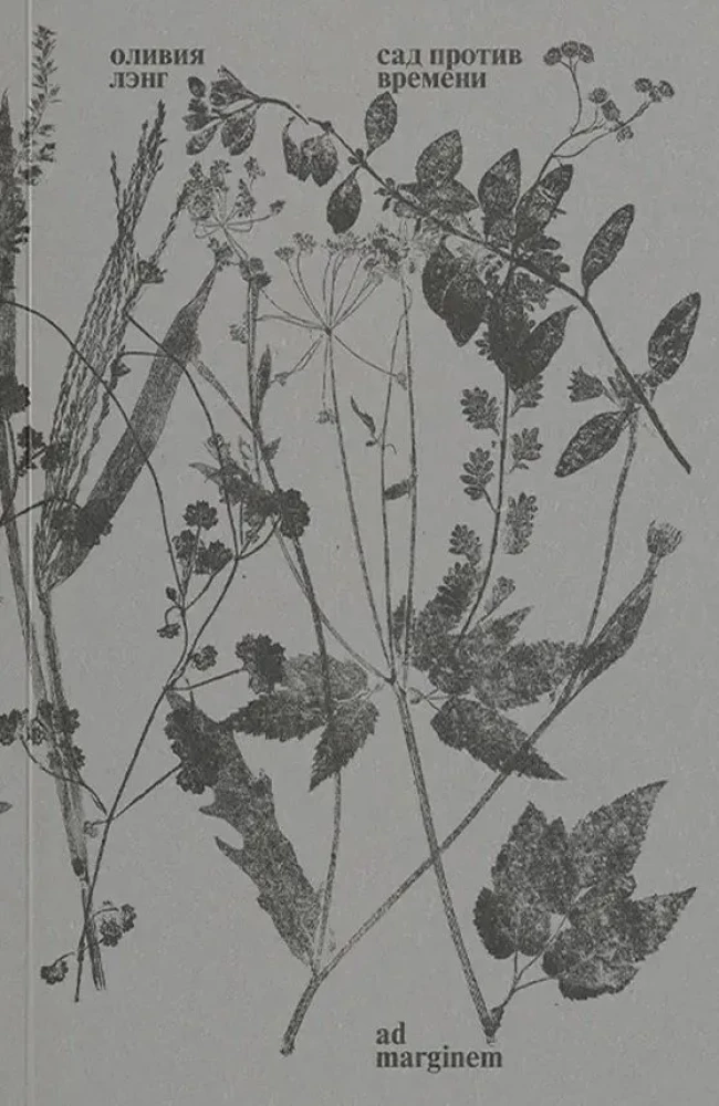 Garden Against Time