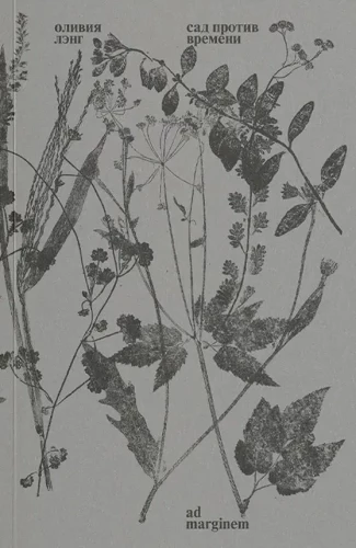 Garden Against Time