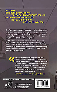 Meilės fizika