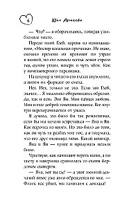 Meilės fizika