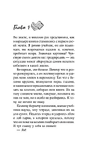 Meilės fizika