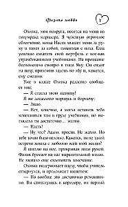 Meilės fizika