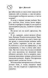 Meilės fizika
