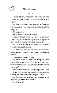 Meilės fizika