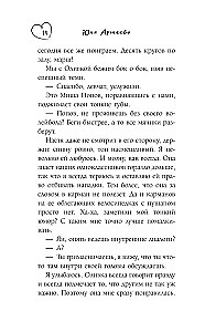 Meilės fizika