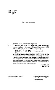 Pilns aktiermākslas kurss