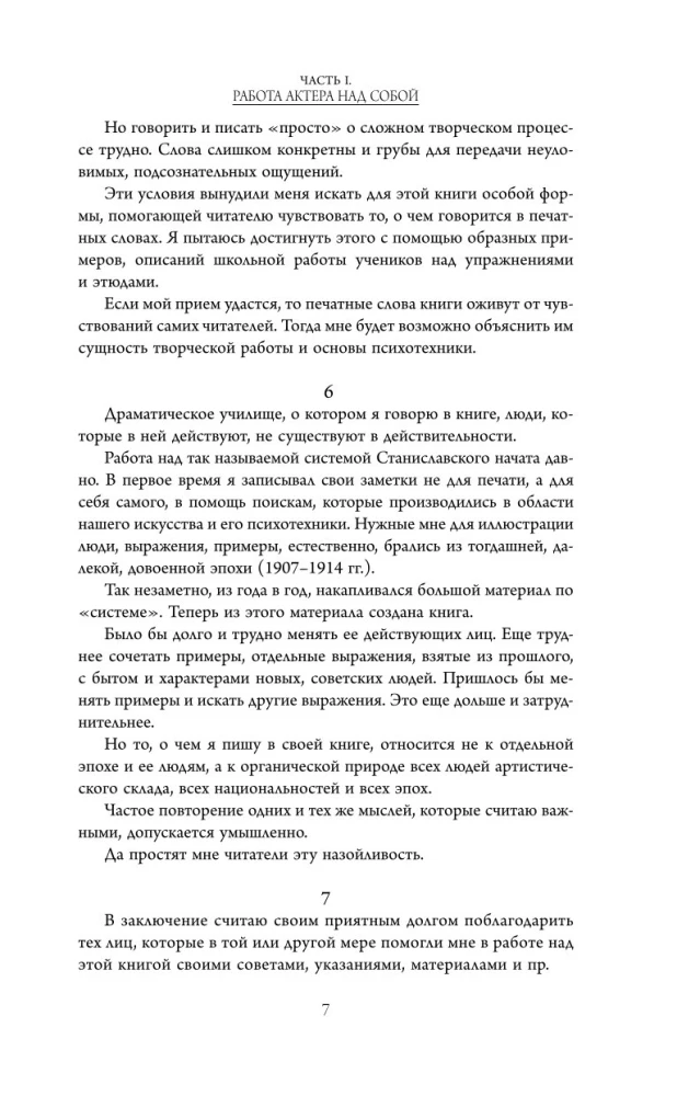 Pilns aktiermākslas kurss