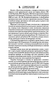 Pilns aktiermākslas kurss