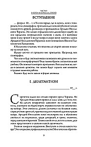 Pilns aktiermākslas kurss
