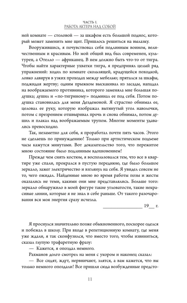 Pilns aktiermākslas kurss