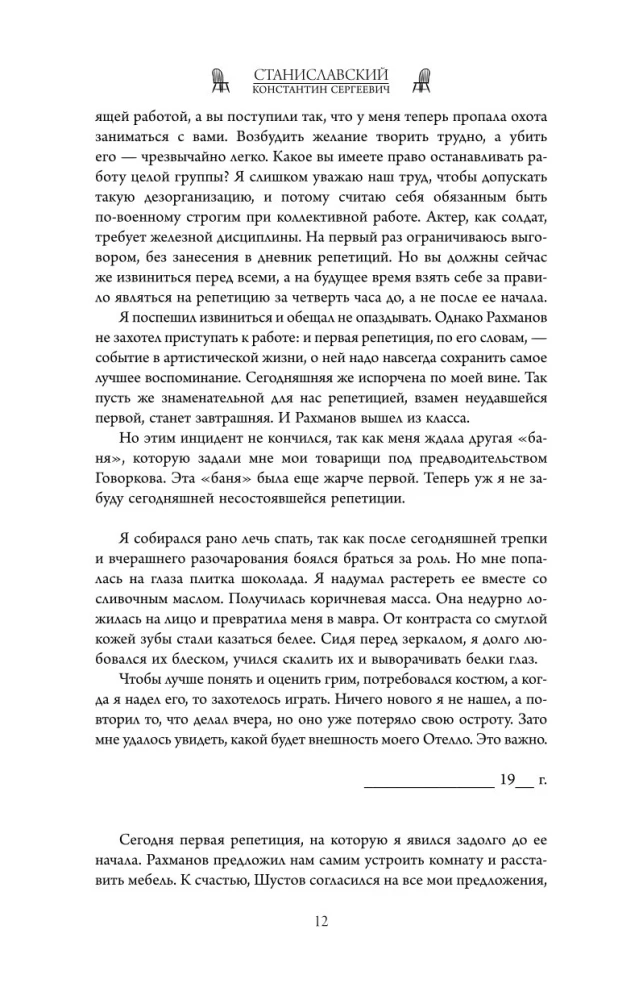 Pilns aktiermākslas kurss