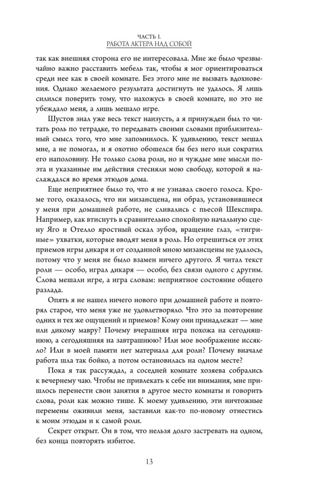 Pilns aktiermākslas kurss